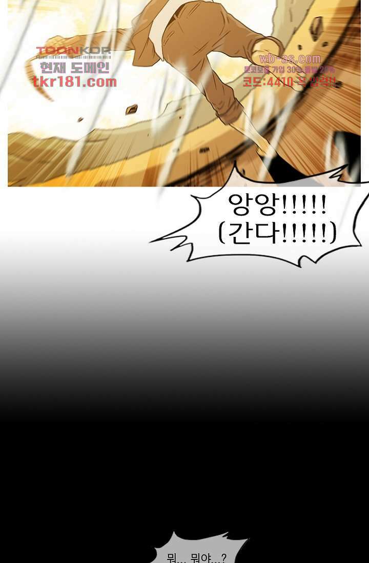 이장본색 70화 27