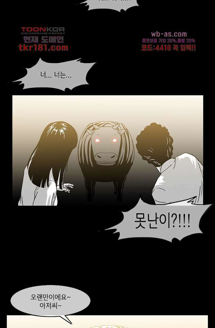 이장본색 70화 28