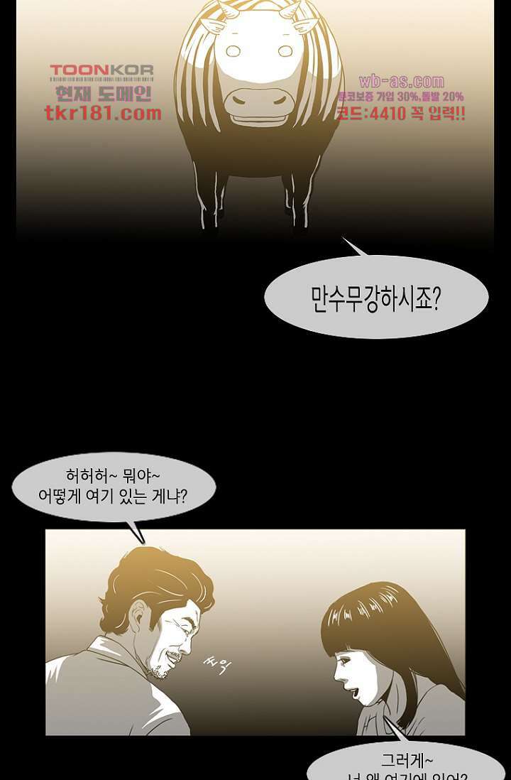 이장본색 70화 29