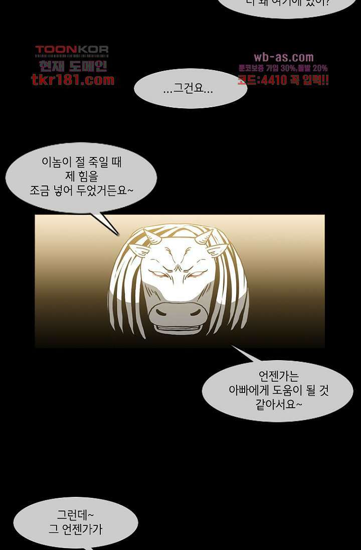 이장본색 70화 30
