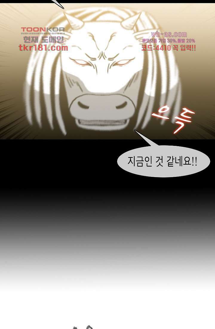 이장본색 70화 31