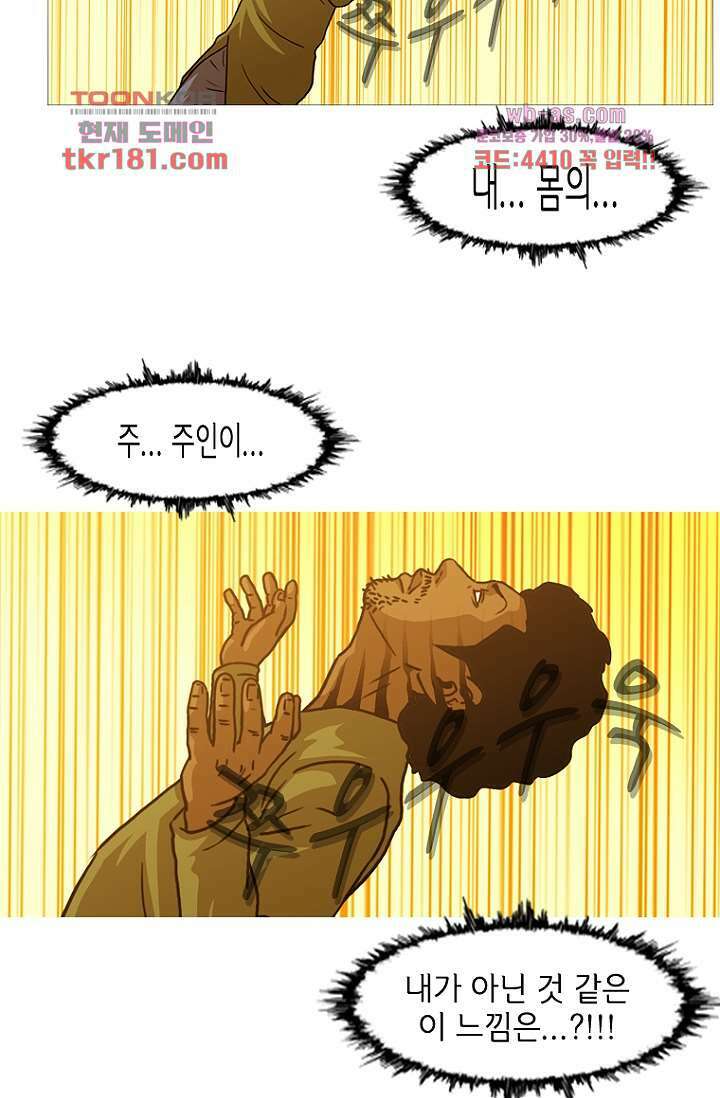 이장본색 70화 33