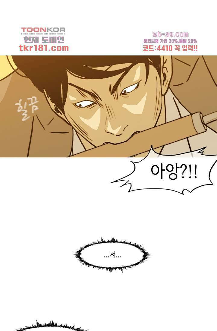 이장본색 70화 35