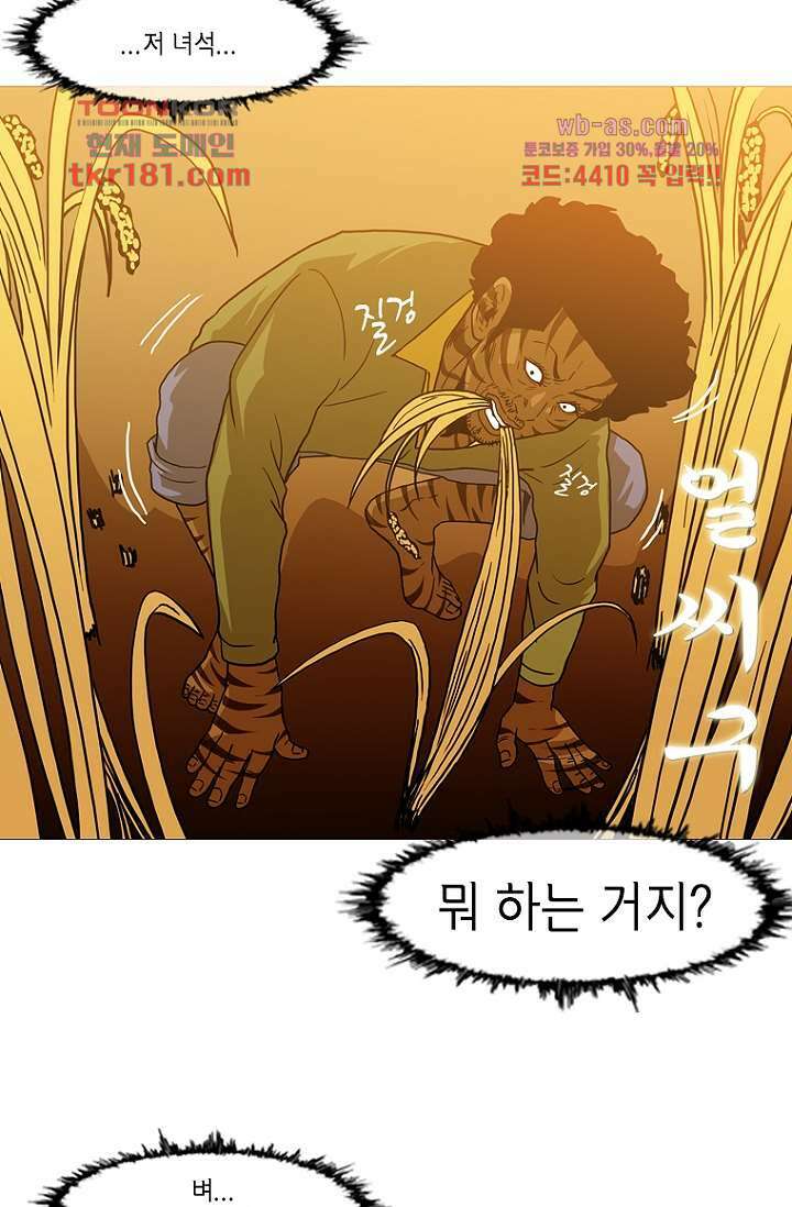 이장본색 70화 36