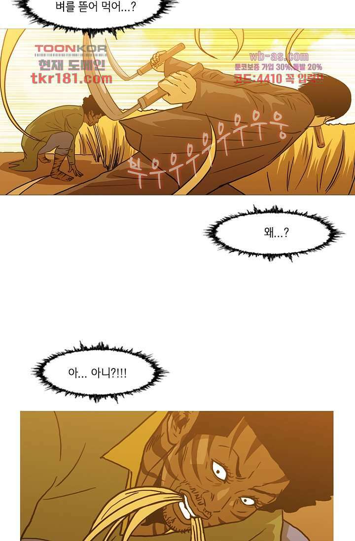 이장본색 70화 37