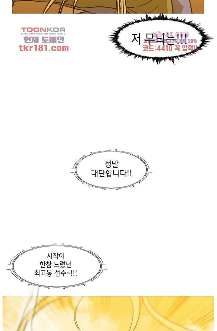 이장본색 70화 38