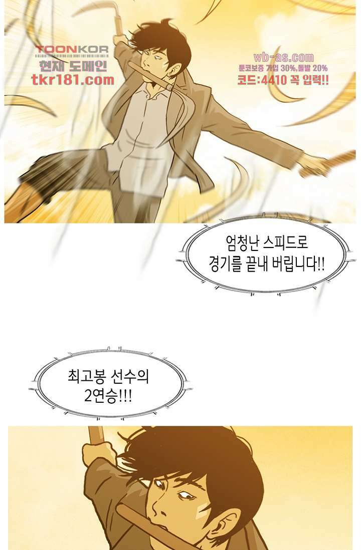 이장본색 70화 39