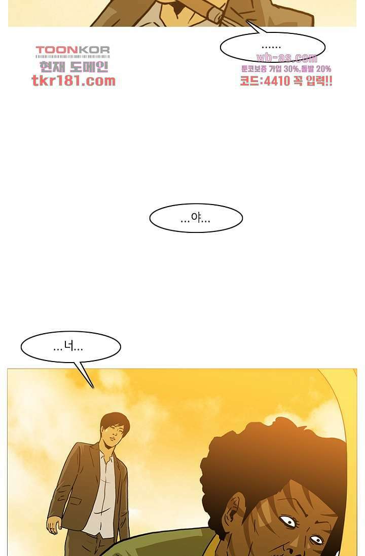 이장본색 70화 40