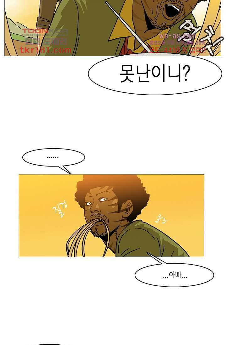 이장본색 70화 41