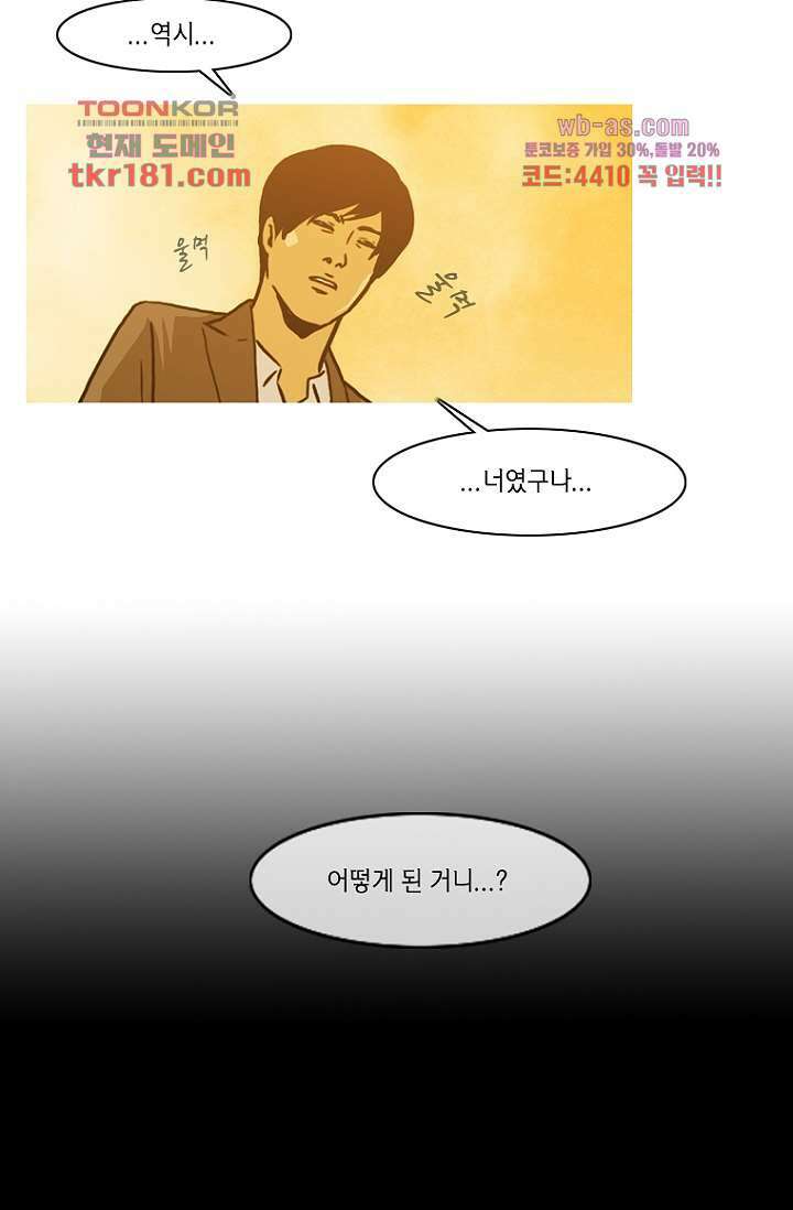 이장본색 70화 42