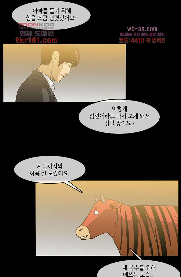 이장본색 70화 43