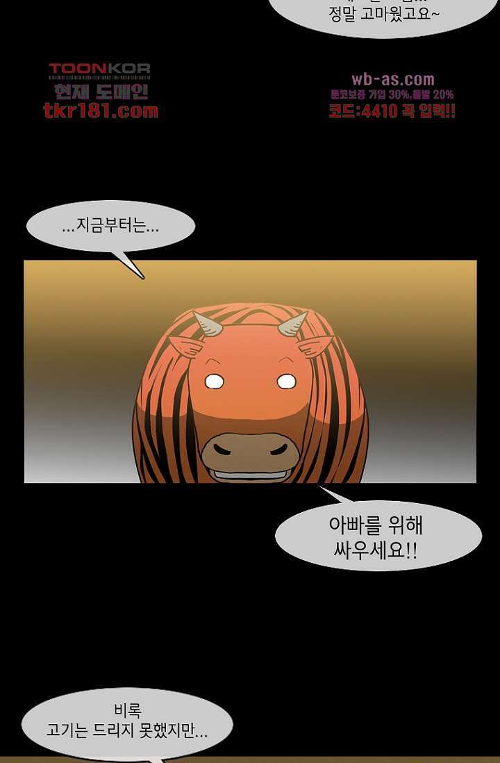 이장본색 70화 44