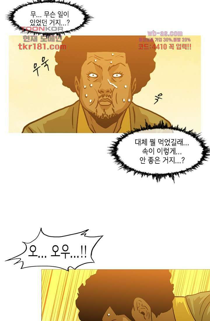 이장본색 70화 47