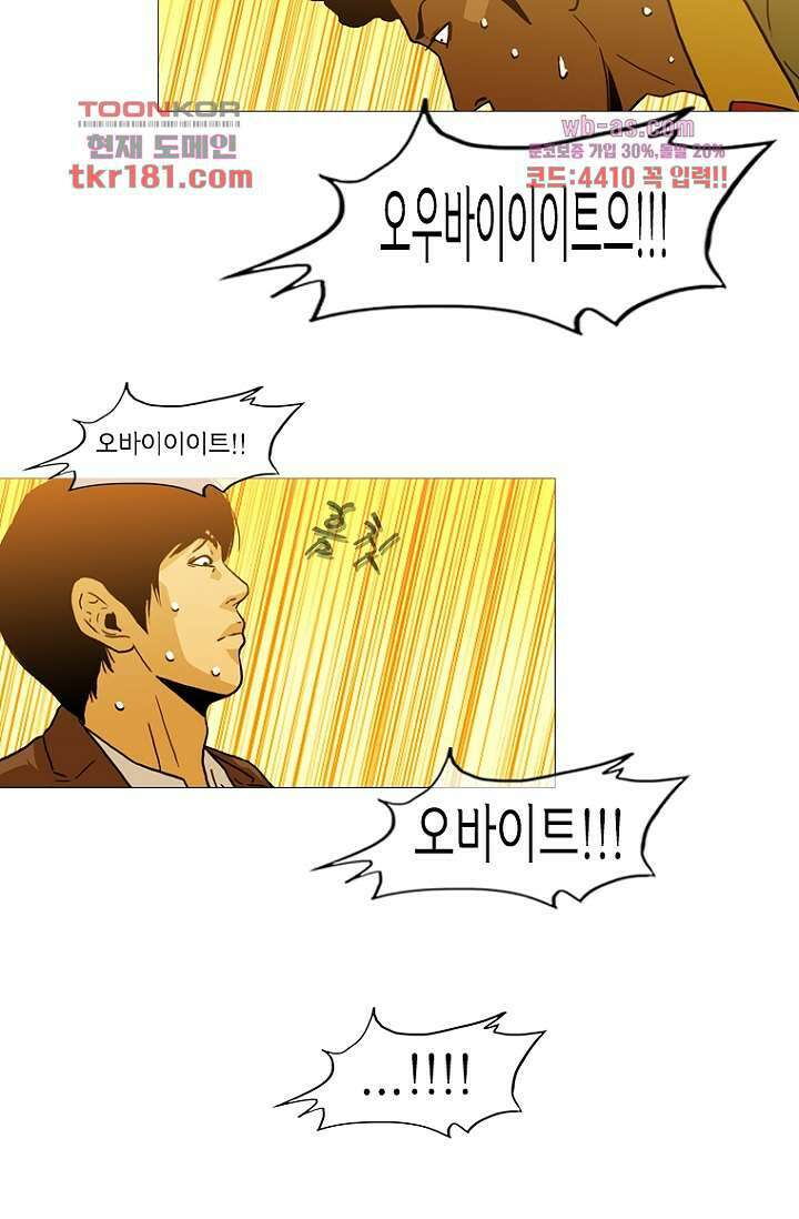 이장본색 70화 48
