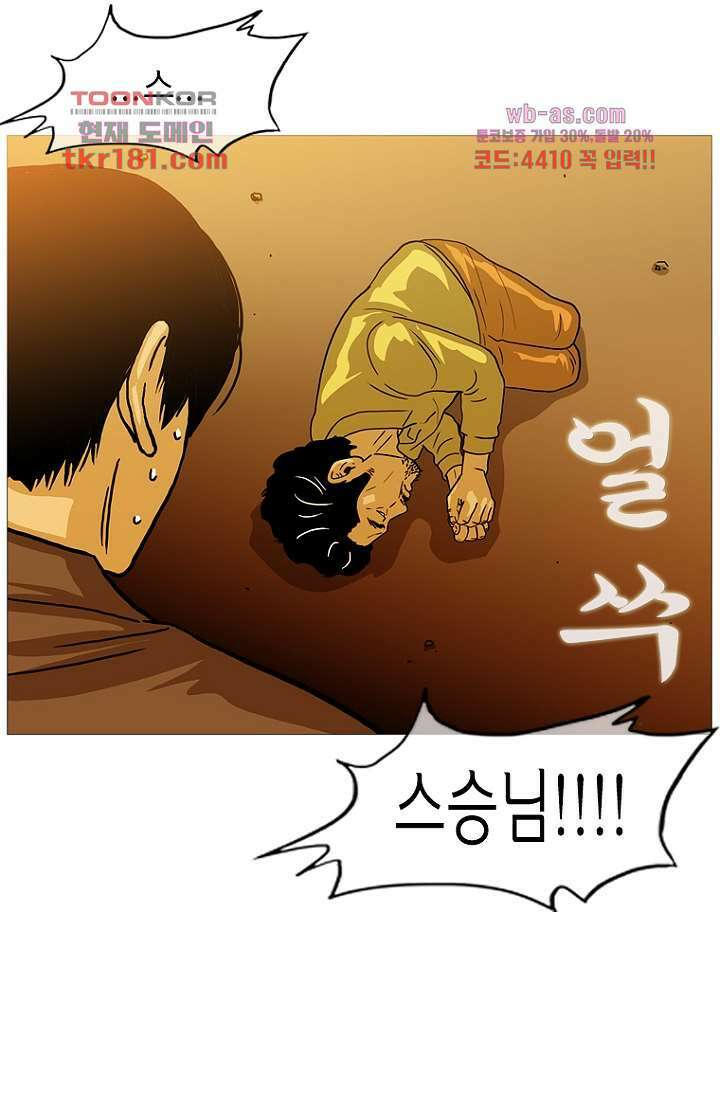 이장본색 70화 49