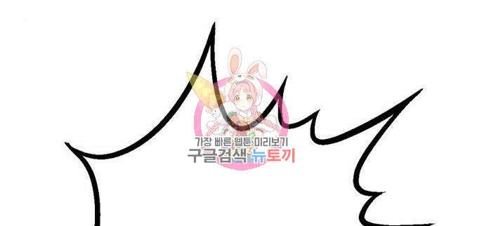 호랑이형님 3부 37화 1