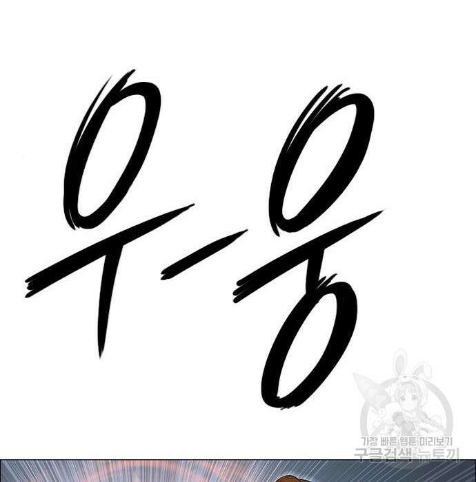 호랑이형님 3부 37화 4