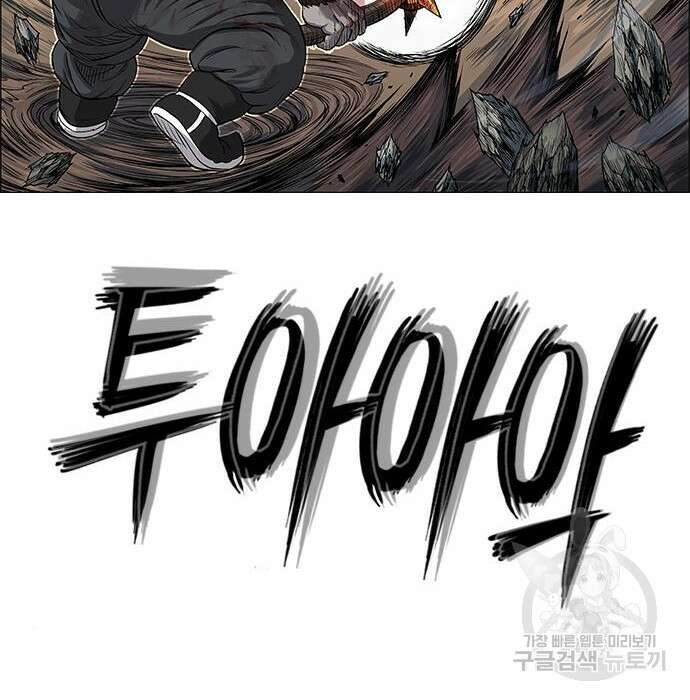 호랑이형님 3부 37화 8