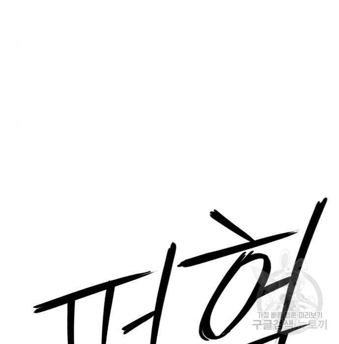 호랑이형님 3부 37화 9