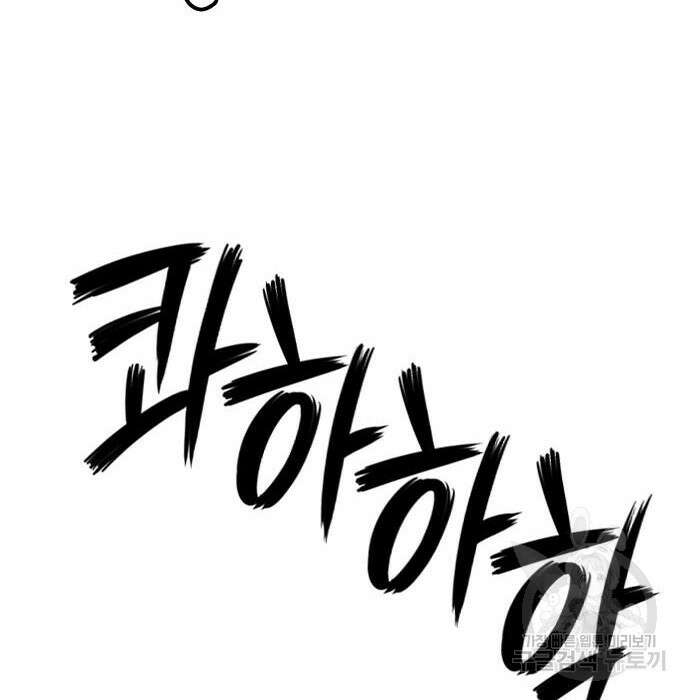 호랑이형님 3부 37화 16