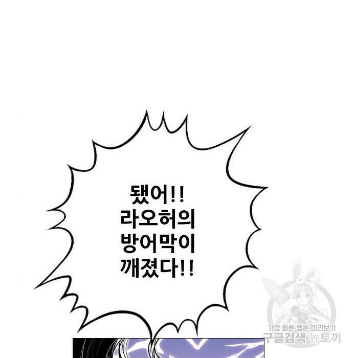 호랑이형님 3부 37화 20