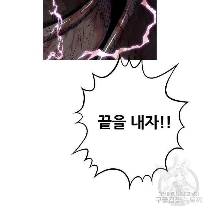 호랑이형님 3부 37화 22