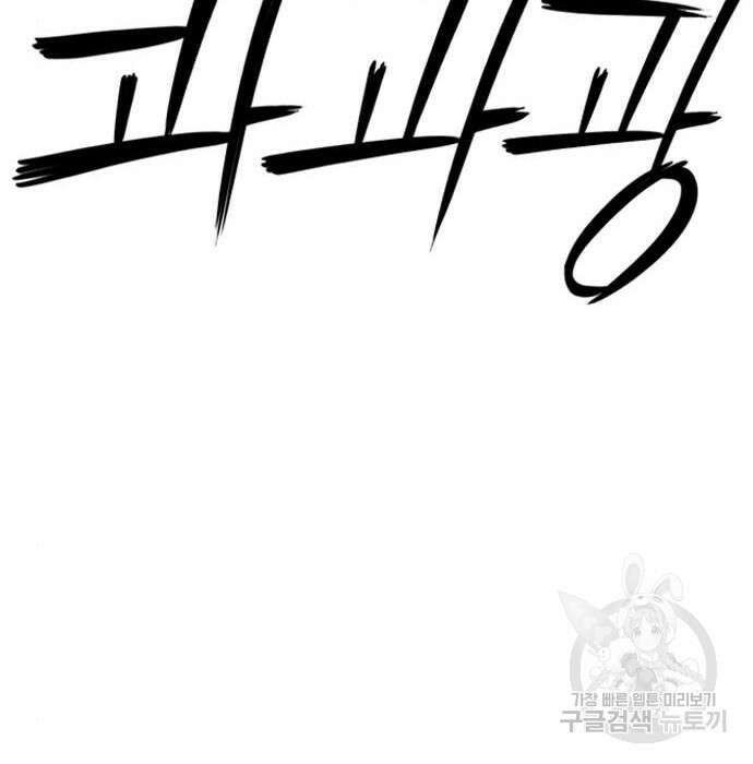 호랑이형님 3부 37화 33