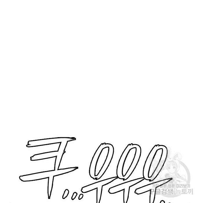 호랑이형님 3부 37화 35