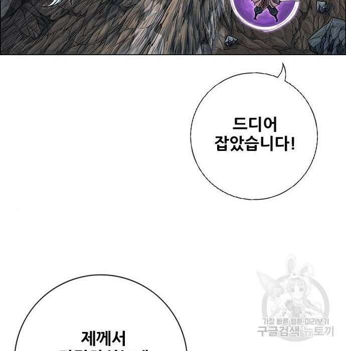 호랑이형님 3부 37화 37