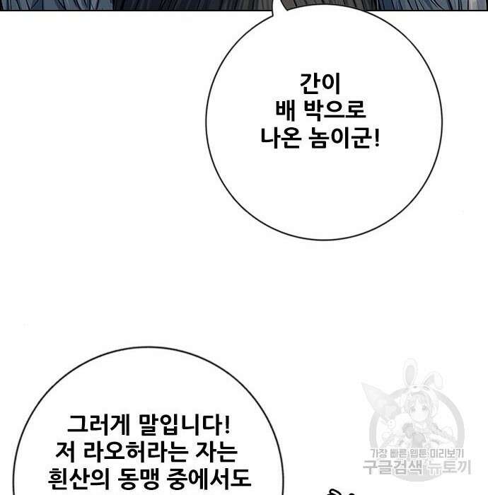 호랑이형님 3부 37화 39
