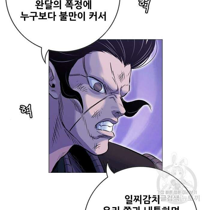 호랑이형님 3부 37화 40