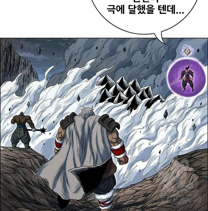 호랑이형님 3부 37화 42