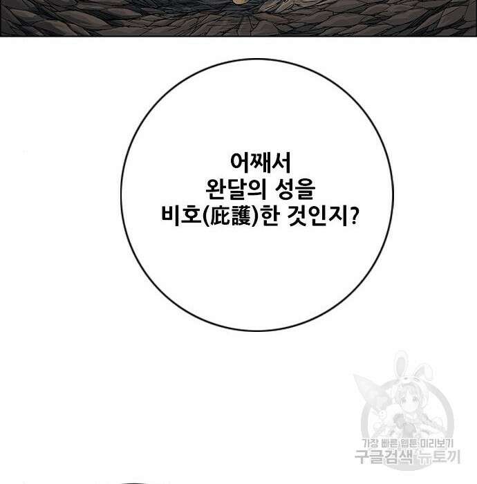호랑이형님 3부 37화 43