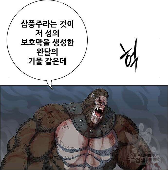 호랑이형님 3부 37화 44