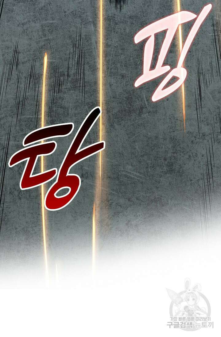 전직고수 28화 4