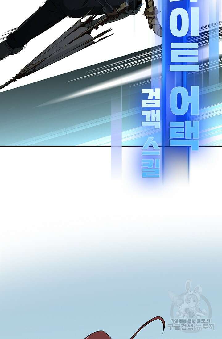 전직고수 28화 13