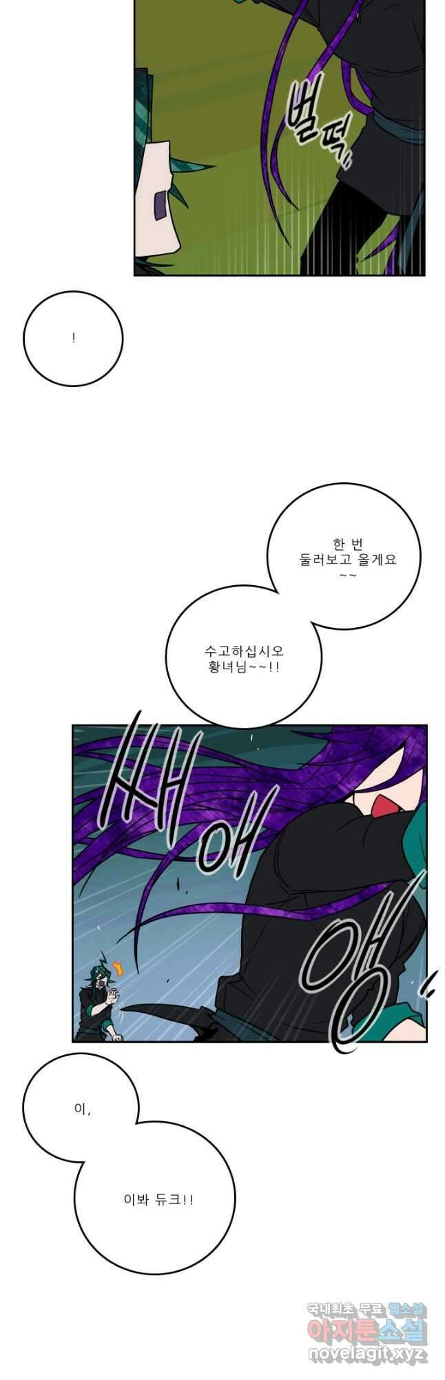 니플헤임 236화 Serena Imperial Palace 5 5