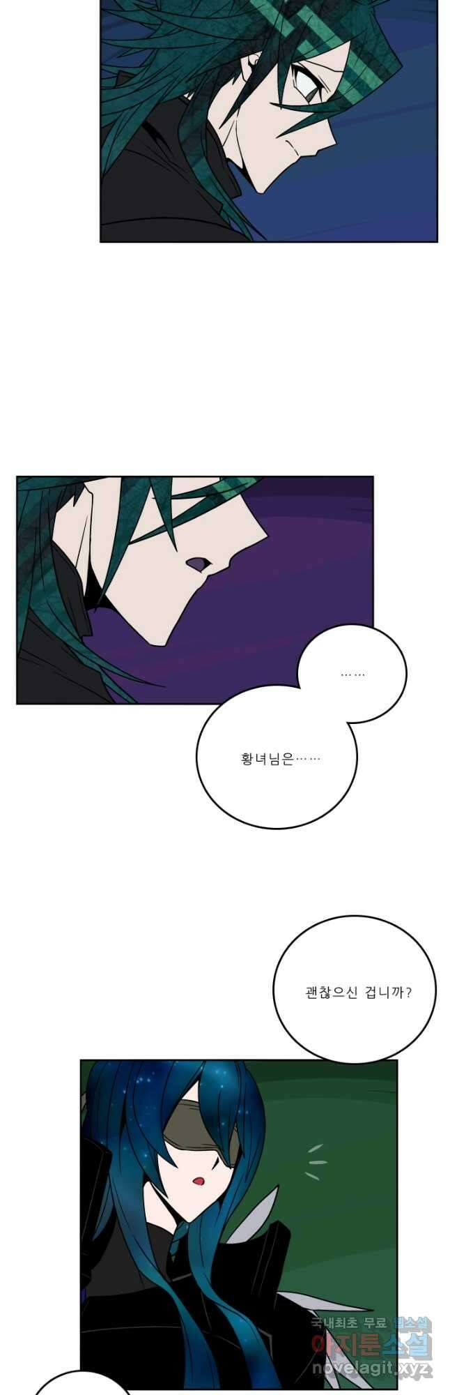 니플헤임 236화 Serena Imperial Palace 5 8