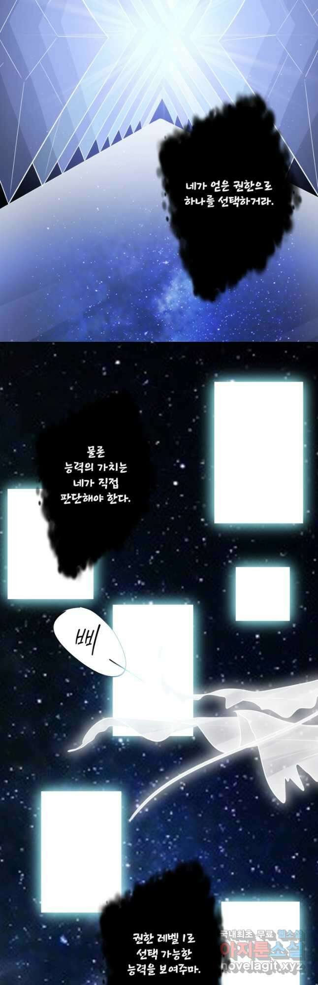 킬링 마이 러브 32화 4