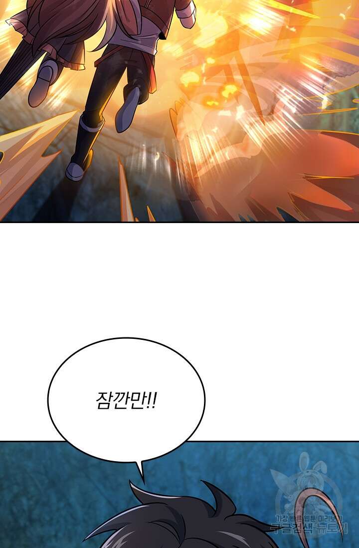 악역 플레이어는 강해지고 싶다 197화 6