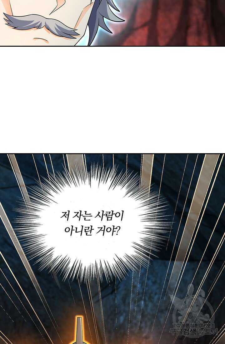 악역 플레이어는 강해지고 싶다 197화 16