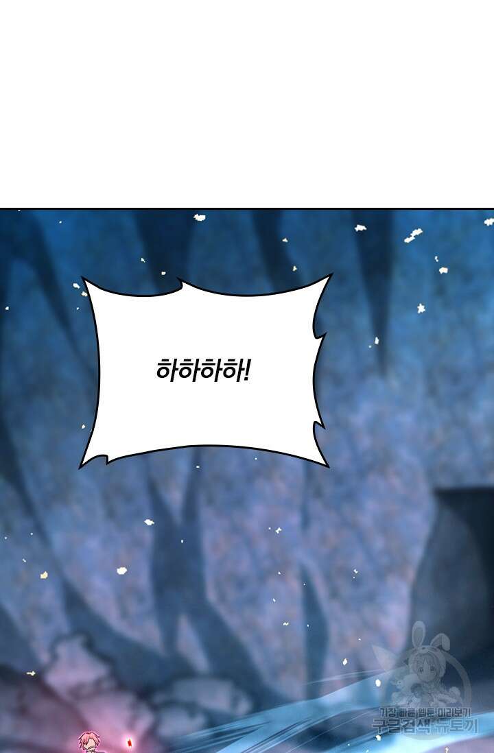 악역 플레이어는 강해지고 싶다 197화 20