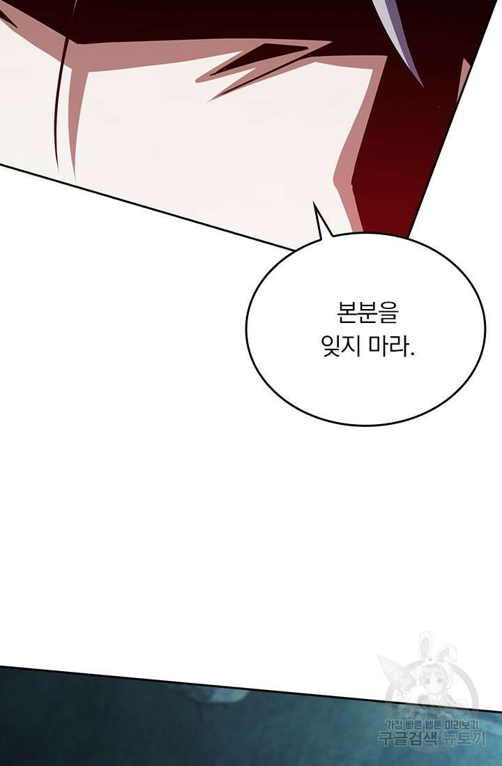 악역 플레이어는 강해지고 싶다 197화 27