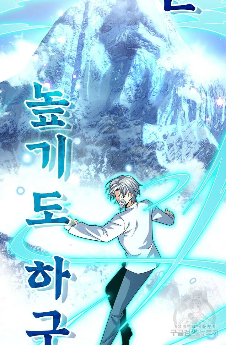 악역 플레이어는 강해지고 싶다 197화 40