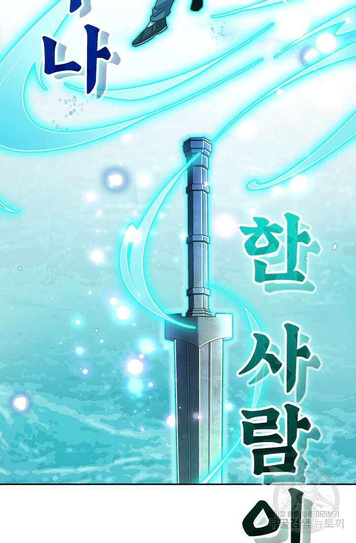 악역 플레이어는 강해지고 싶다 197화 41