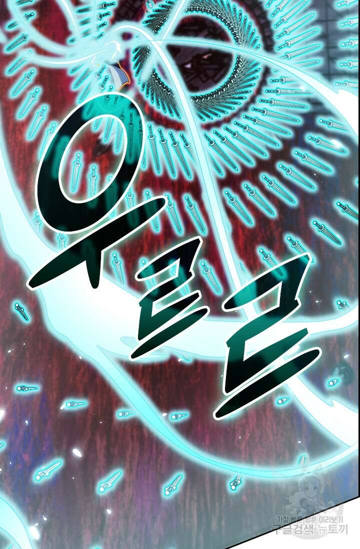 악역 플레이어는 강해지고 싶다 197화 47