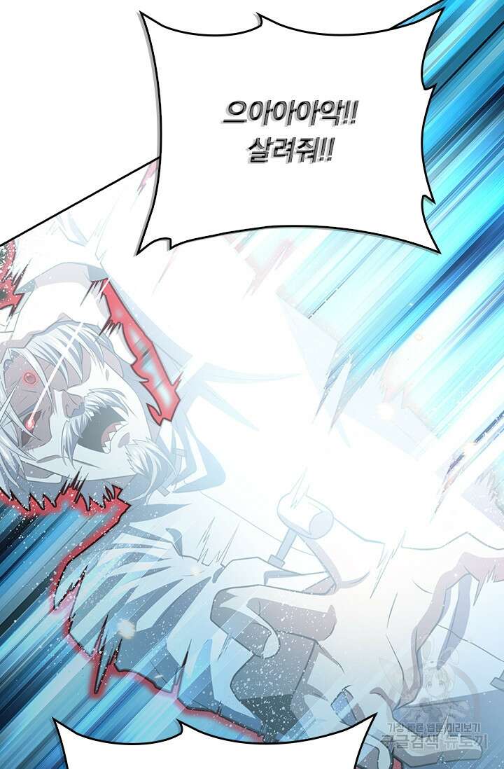 악역 플레이어는 강해지고 싶다 197화 54