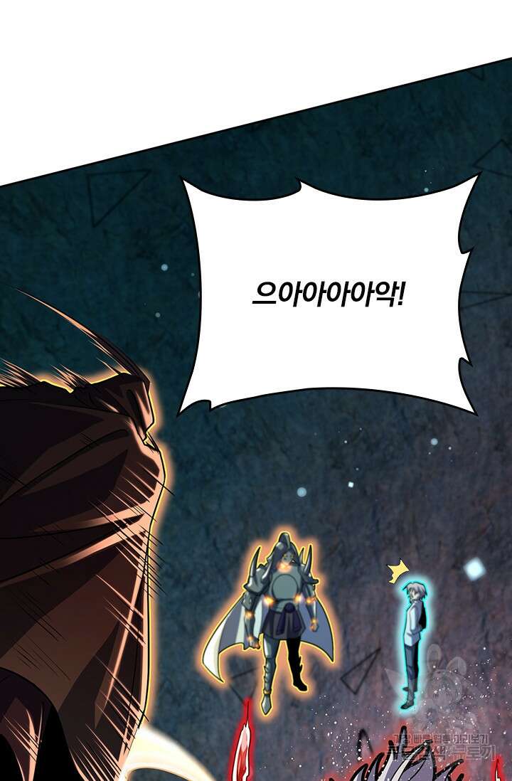 악역 플레이어는 강해지고 싶다 197화 64