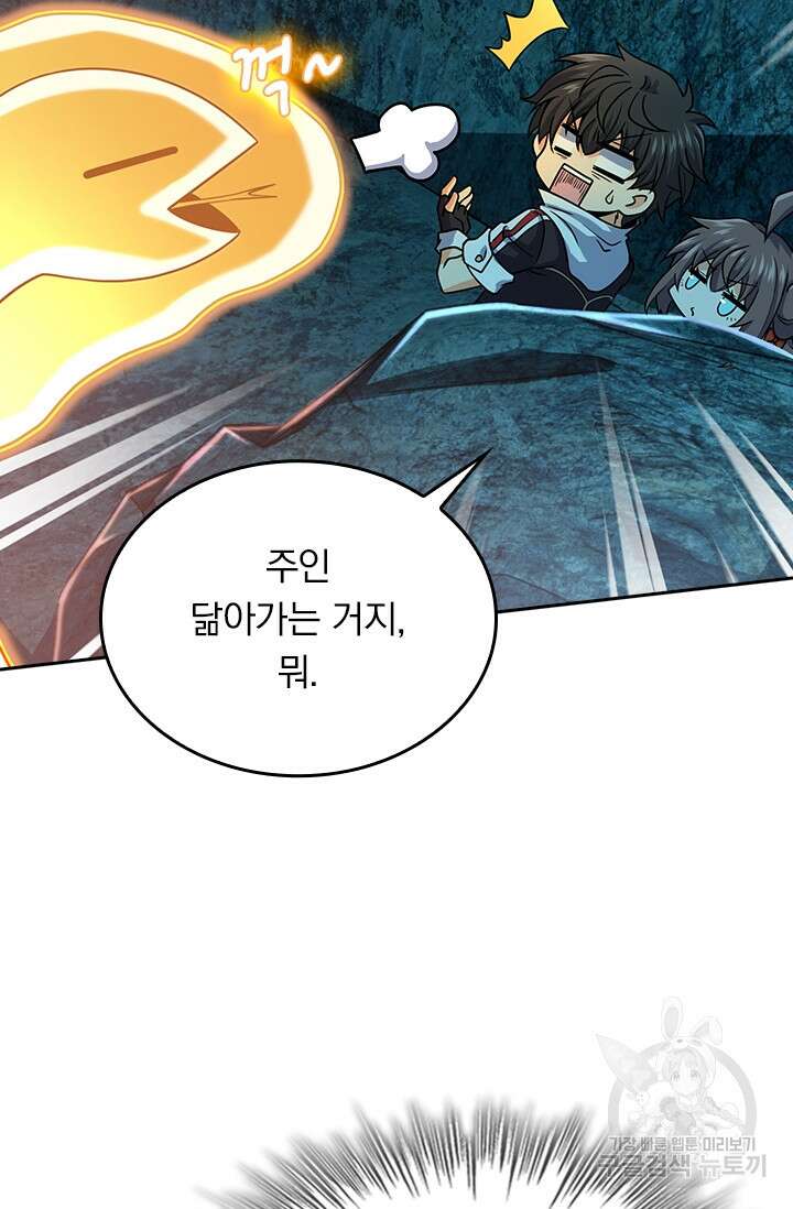악역 플레이어는 강해지고 싶다 197화 67