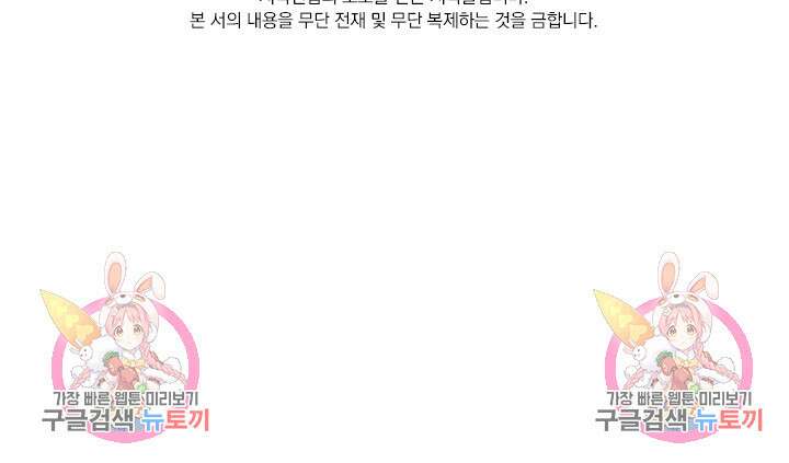 악역 플레이어는 강해지고 싶다 197화 72